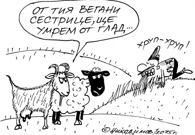 Вегани