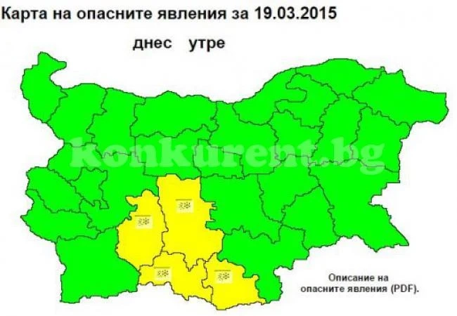 Сняг и поледици в четири области днес и утре