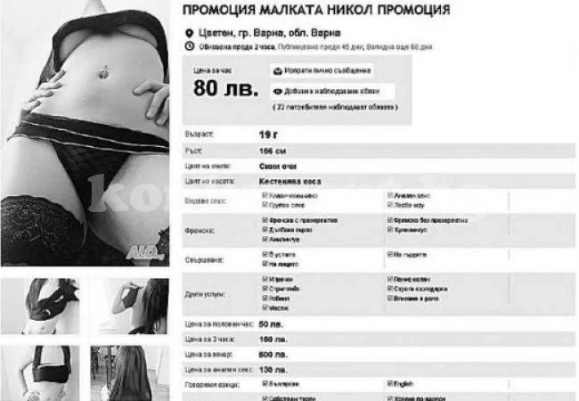 Нова мода: Проститутки зубрят чужди езици (18+)
