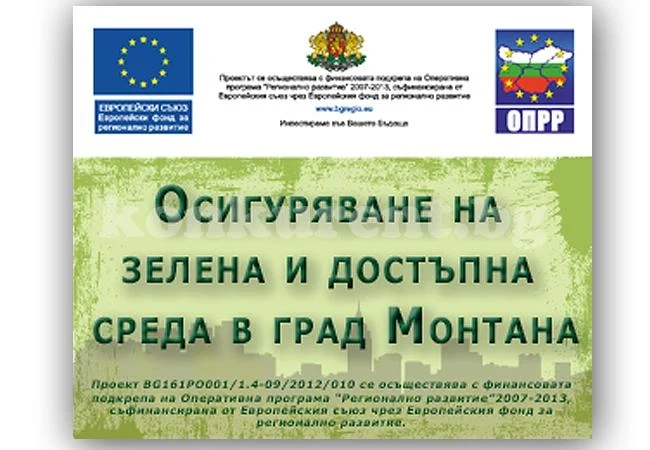 Обновяване на парк „Слънчева градина“ и площад „Алеко Константинов“