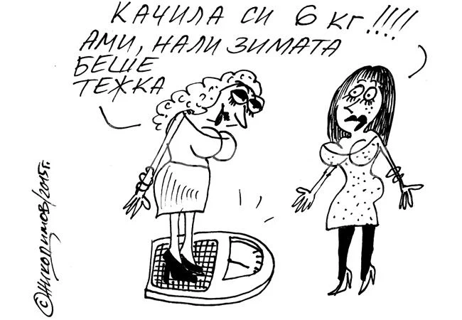 Тежка зима