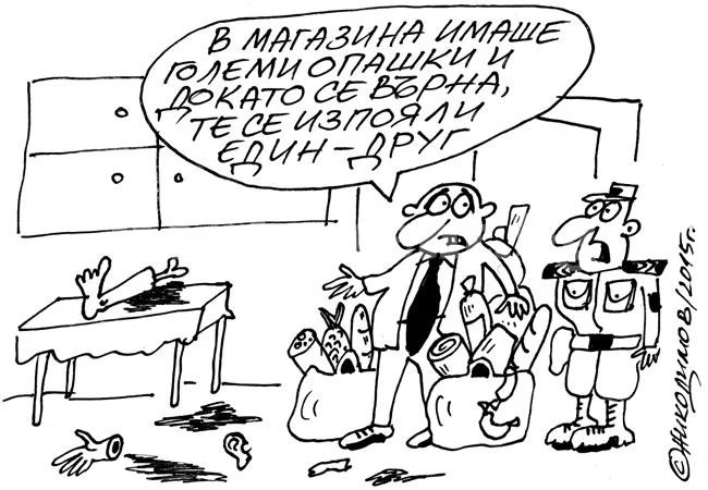 Самоизяждане