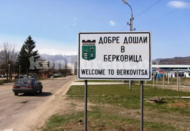 Нови табели посрещат жители и гости на Берковица