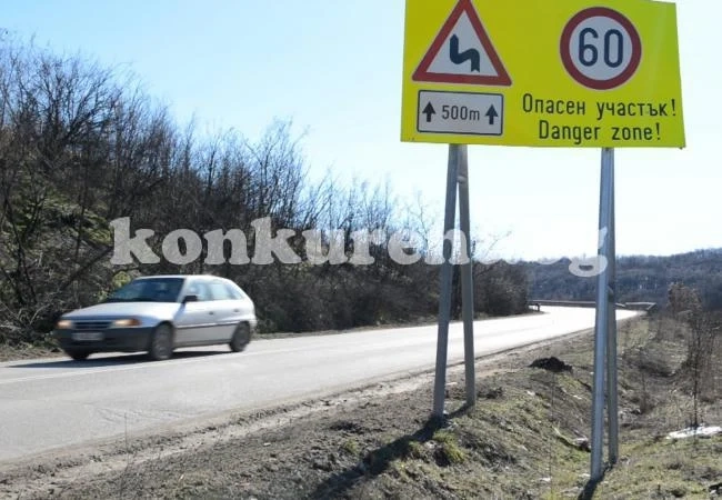Затварят от утре пътя Ружинци - Монтана