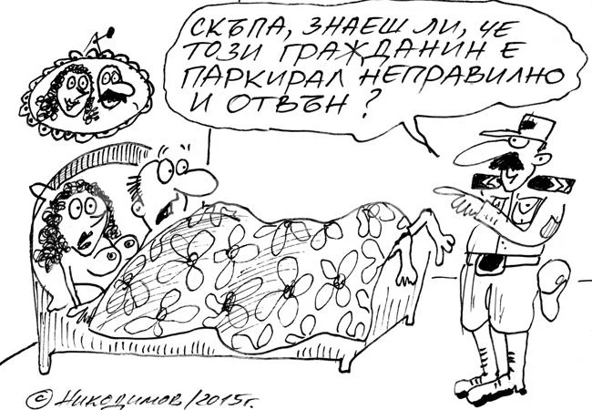 Неправилно паркиране