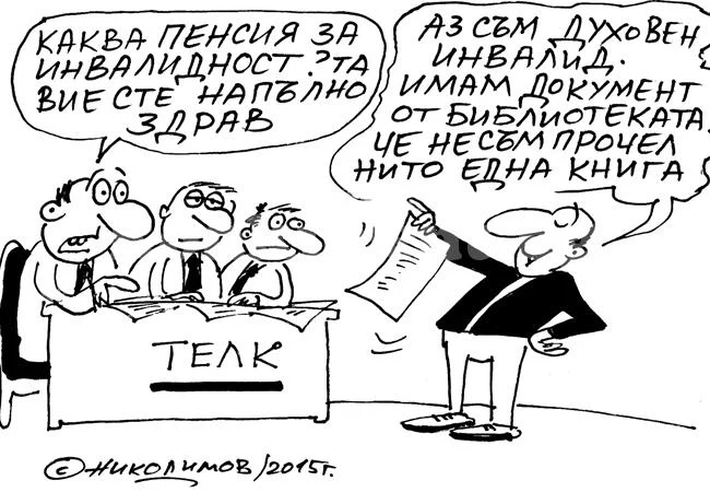 ТЕЛК