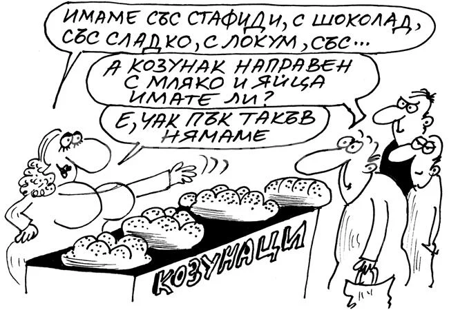 Богат асортимент