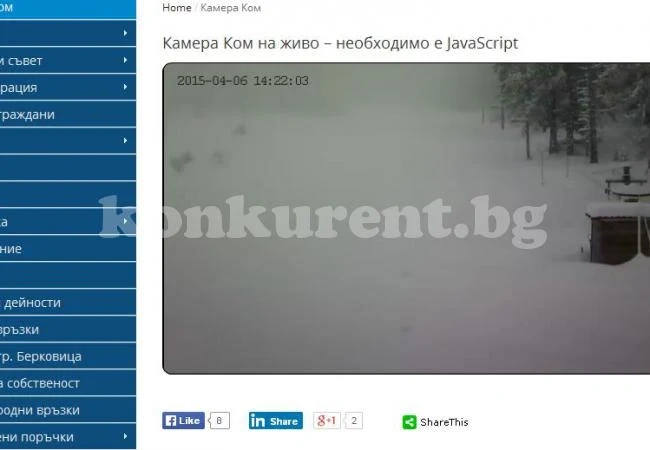 Монтираха камера на писта Ком