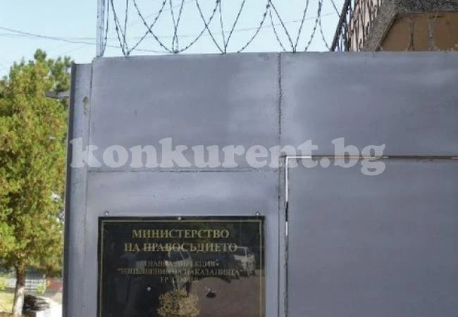 Съкращават 20% от служителите в затвора в Белене