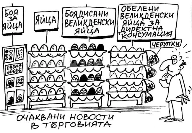 Новости в търговията