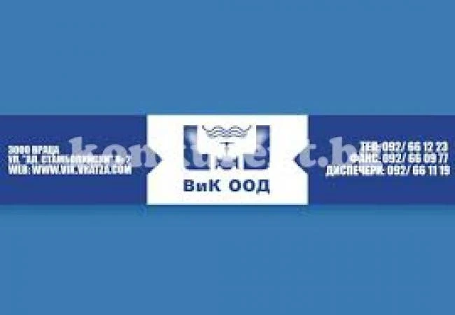 „ВиК“ ООД – Враца инвестира 2 833 797 лв. за година