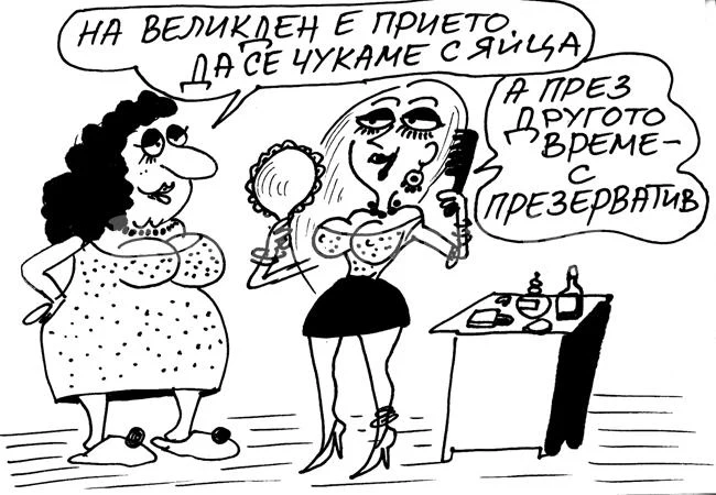 Великден