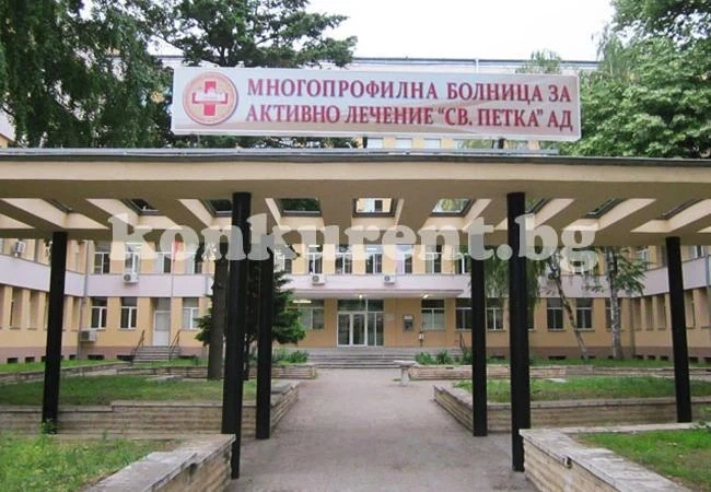 Болница „Св. Петка“ получи дарение