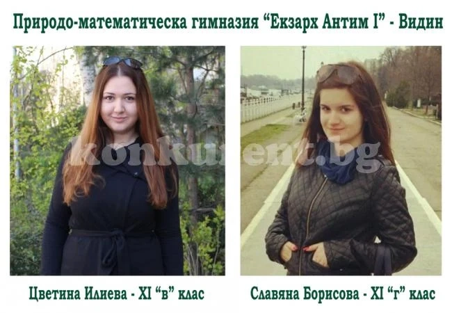 Есета на видински ученици впечатлиха висши магистрати