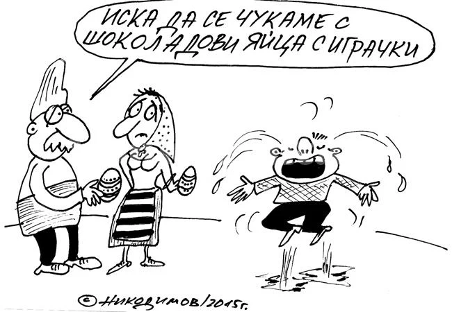 Прищевки