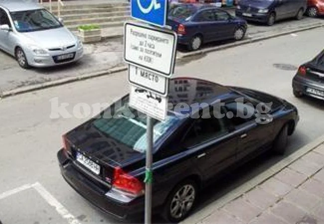 Глобяват неправилно паркиралите шофьорите по снимки