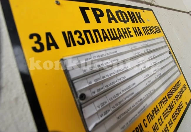 Бандити удариха пощенски клон