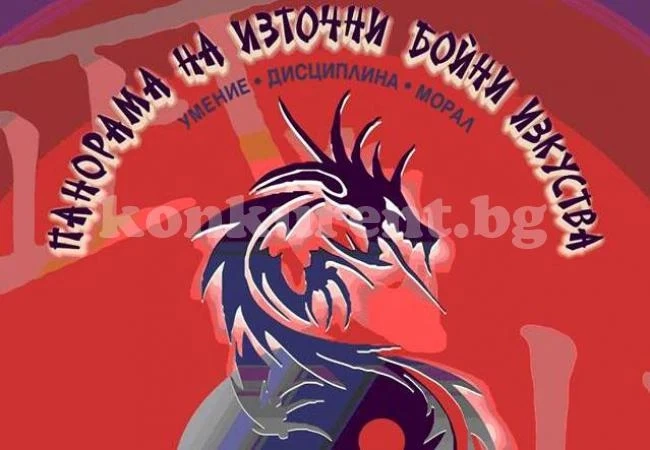Бойци показват класата си във Враца