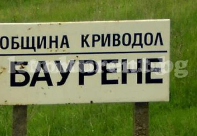 Настаняват пощенската станция на Баурене в кинокабина
