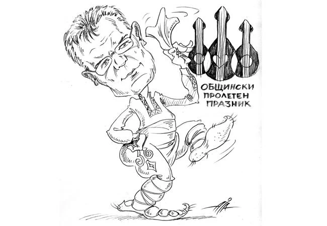 Празник