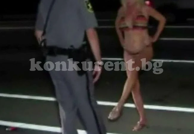Пияна секси баба омайва пътни полицаи по бикини (ВИДЕО)