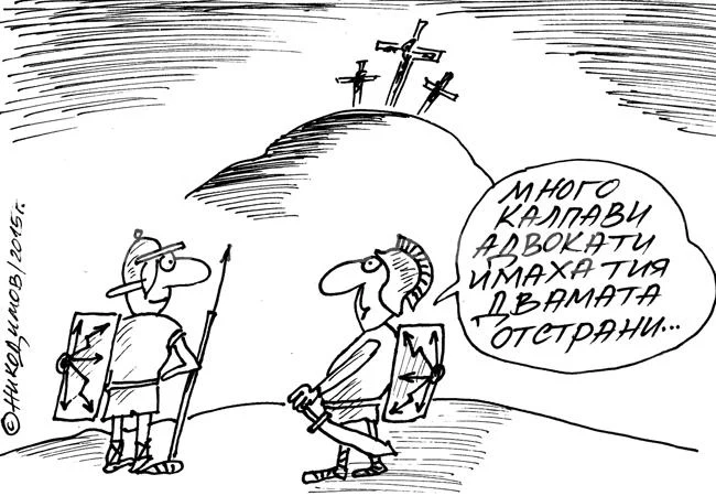 Слаба защита