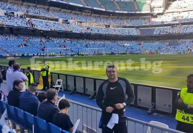 Пламен Илиев гледа на живо Реал на \