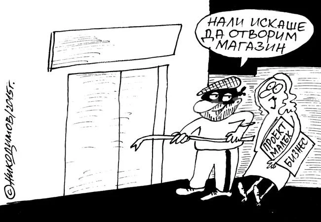 Малък и среден бизнес