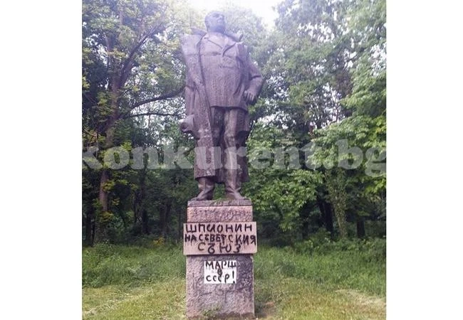 Вандали оскверниха паметник