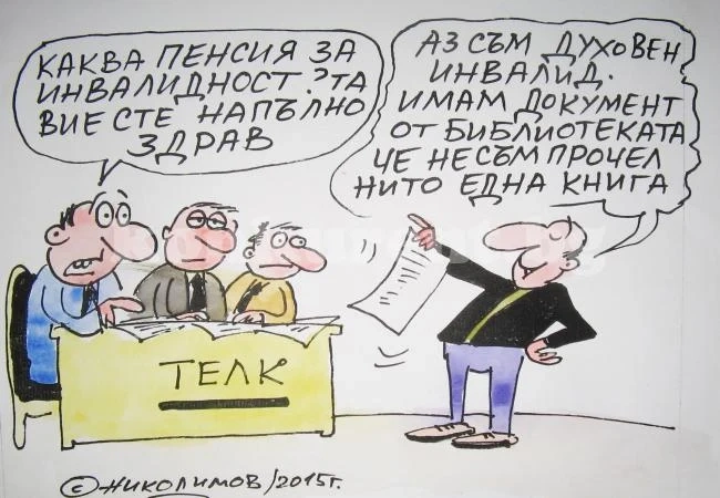 Карикатурист реди изложба с изживени истини
