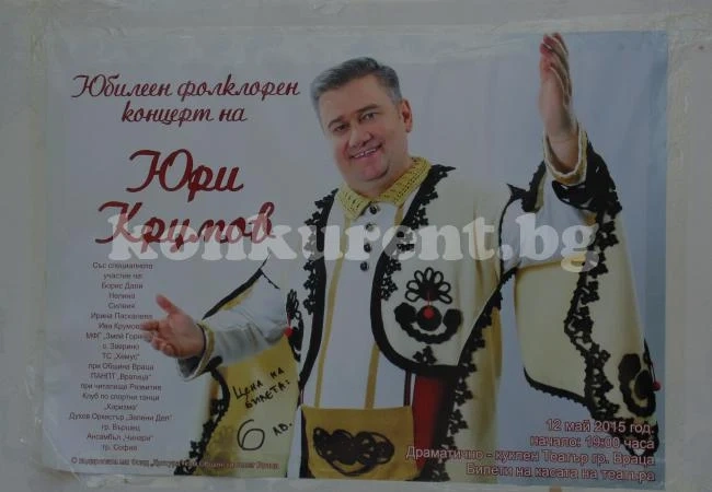 Утвърден певец ощипа с 2 бона община Враца