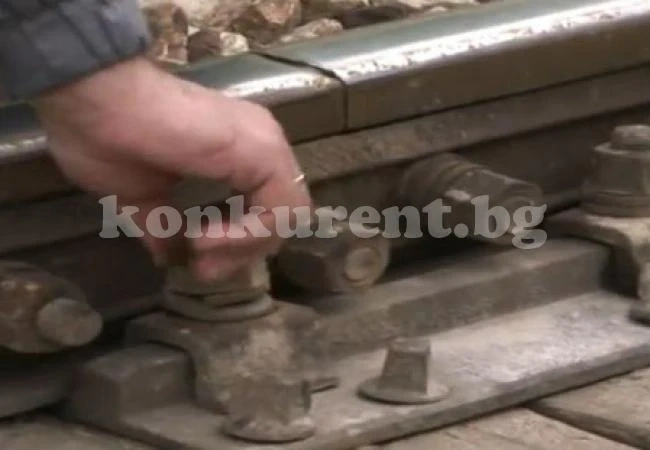 Внимание! Жп релси едва се крепят на разклатени болтове