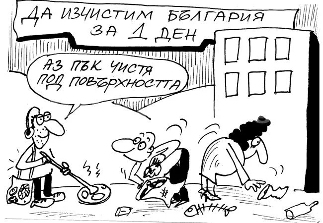 Почистване