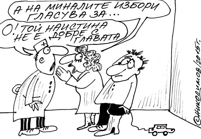 При доктора