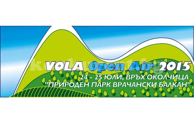 Стягат фестивала Vola Open Air