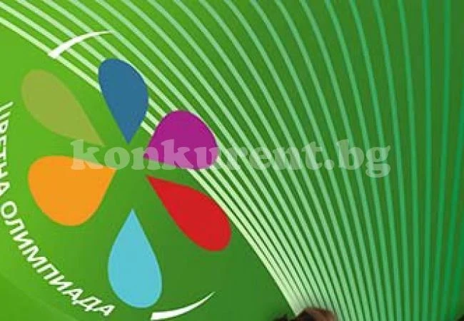 Ученици от Северозапада са сред победителите в „Цветна олимпиада“