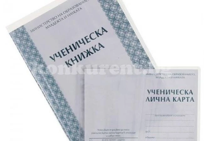 Правят промени в ученическите бележници