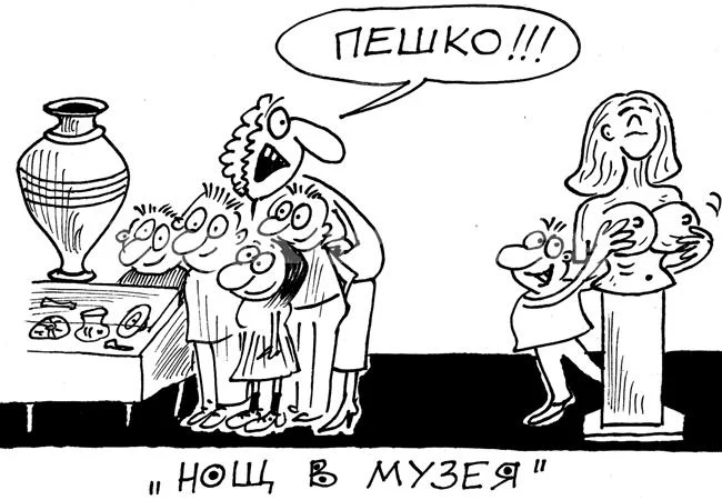Нощ в музея