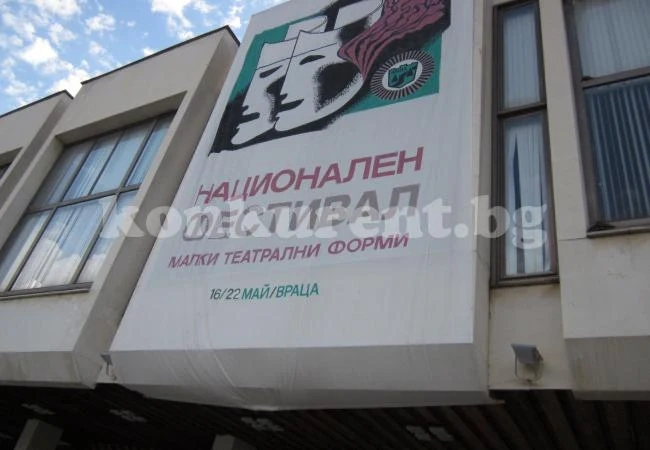 Двата фестивала във Враца привличат голяма публика