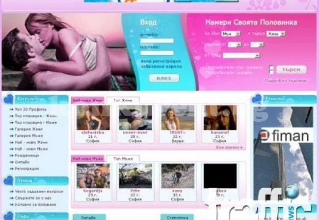 Ученички се влюбват в педофили в нета