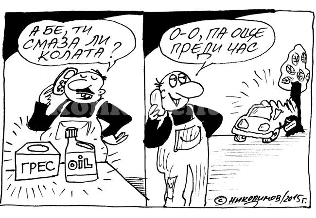 Счупен телефон
