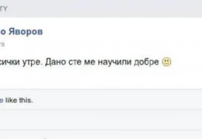 Разкриха кой е \