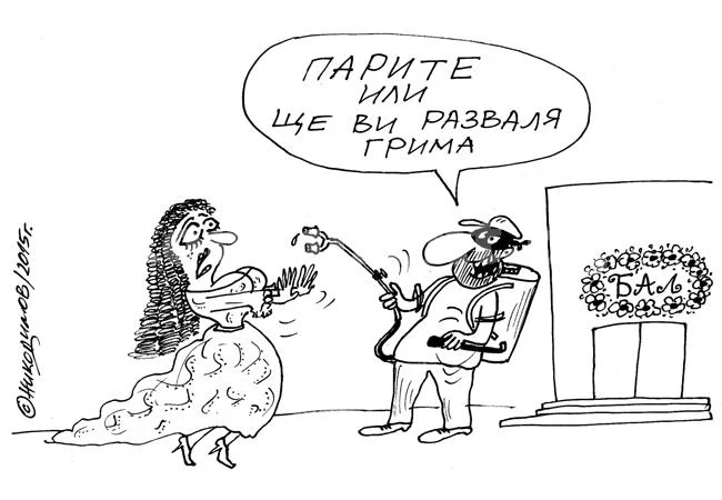 Заплаха