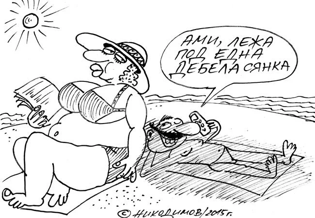 Дебела сянка
