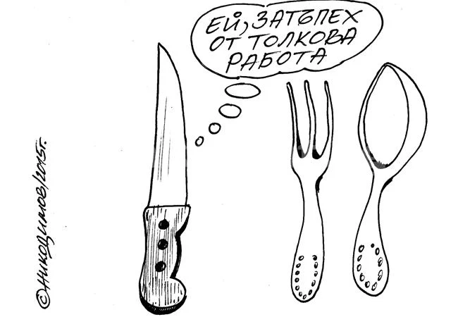 Работа