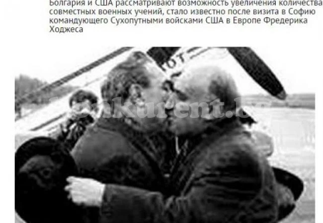 Руска медия пусна снимка на целувка между Брежнев и Тодор Живков