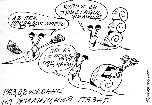 Жилищен пазар
