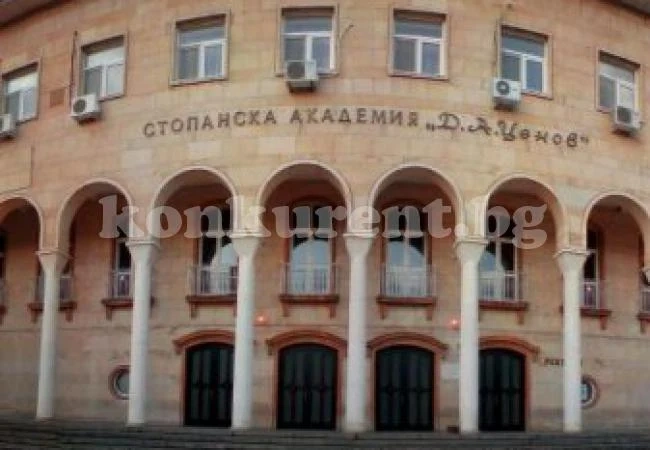 ВАС призна назначението на служебния ректор в Стопанската академия за легитимно