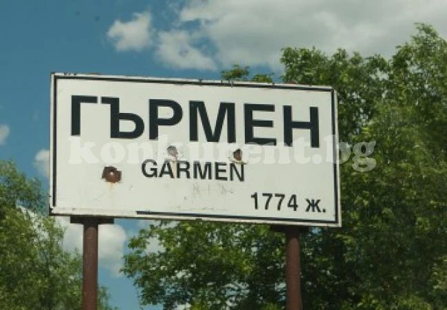 Ромите от Гърмен поставиха ултиматум