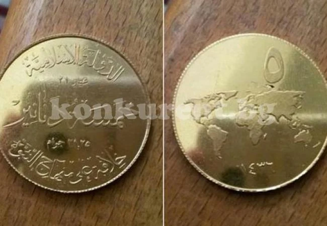 „Ислямска държава“ започна да сече златни монети